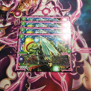 メガイノポンドソード