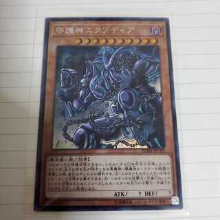 守護神エクゾディア　シク　シークレット