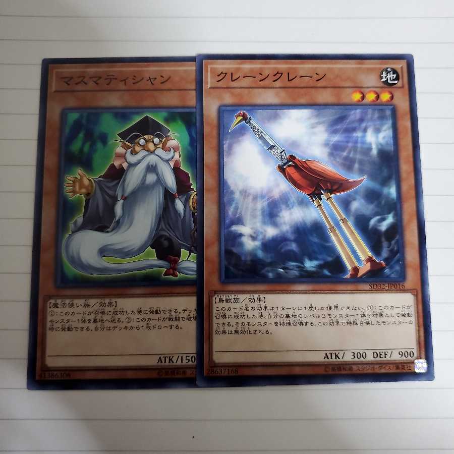 レベル3サポートセット　クレーンクレーン　マスマティシャン