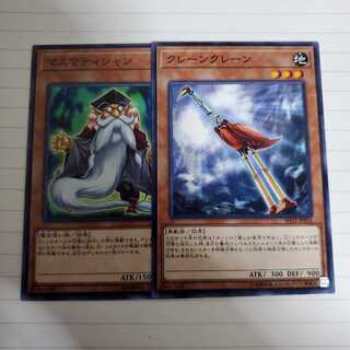 レベル3サポートセット　クレーンクレーン　マスマティシャン