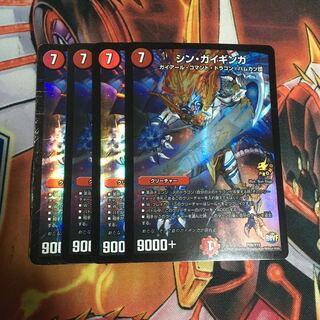 シンガイギンガ