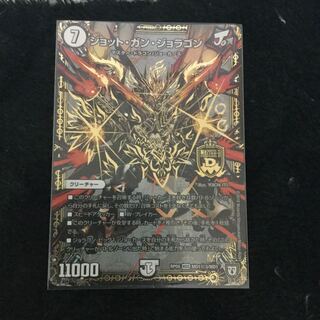 MAX-Gジョラゴン　シークレット　シク　金 買取相場】-デュエマ-MAX-Gジョラゴン(DMRP22 1B/10)【Cardshop