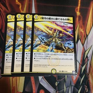 銀河の裁きに勝てるもの無し