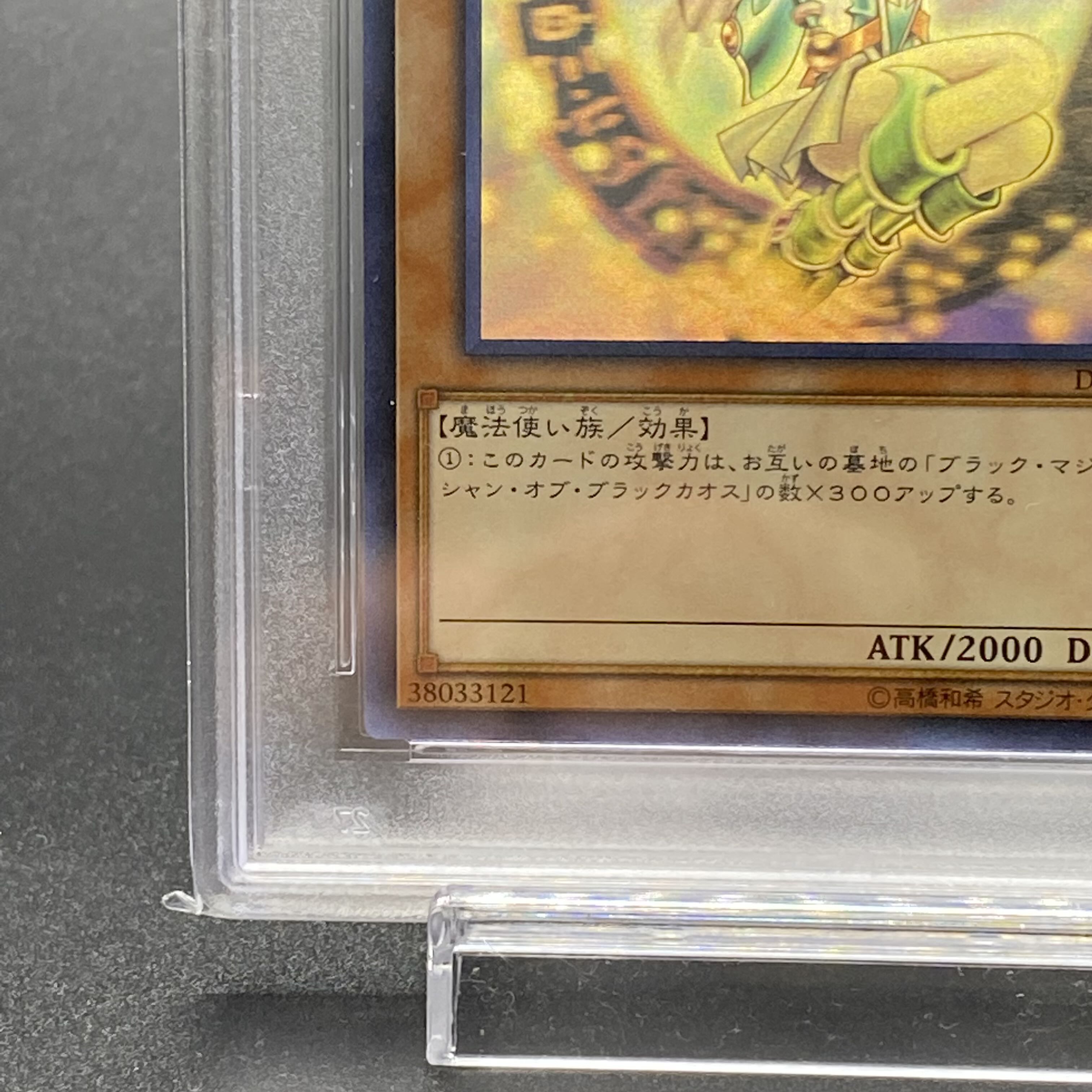 PSA10 Dark Magician Girl holographic rare DP23-JP000