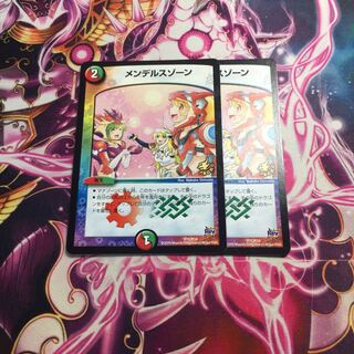 メンデルスゾーン プロモ