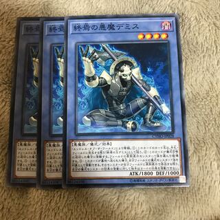 マドレース 終焉の悪魔デミス