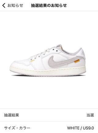 ユニオン × ナイキ エアジョーダン1 ロー KO "ホワイトキャンバス" ホワイト/セイル/ユニバーシティゴールド/ニュートラルグレー DO8912-101 27cm