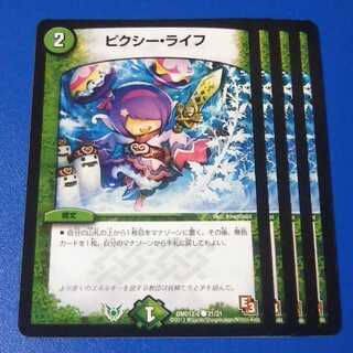 ピクシーライフ　4枚【管理記号1026】