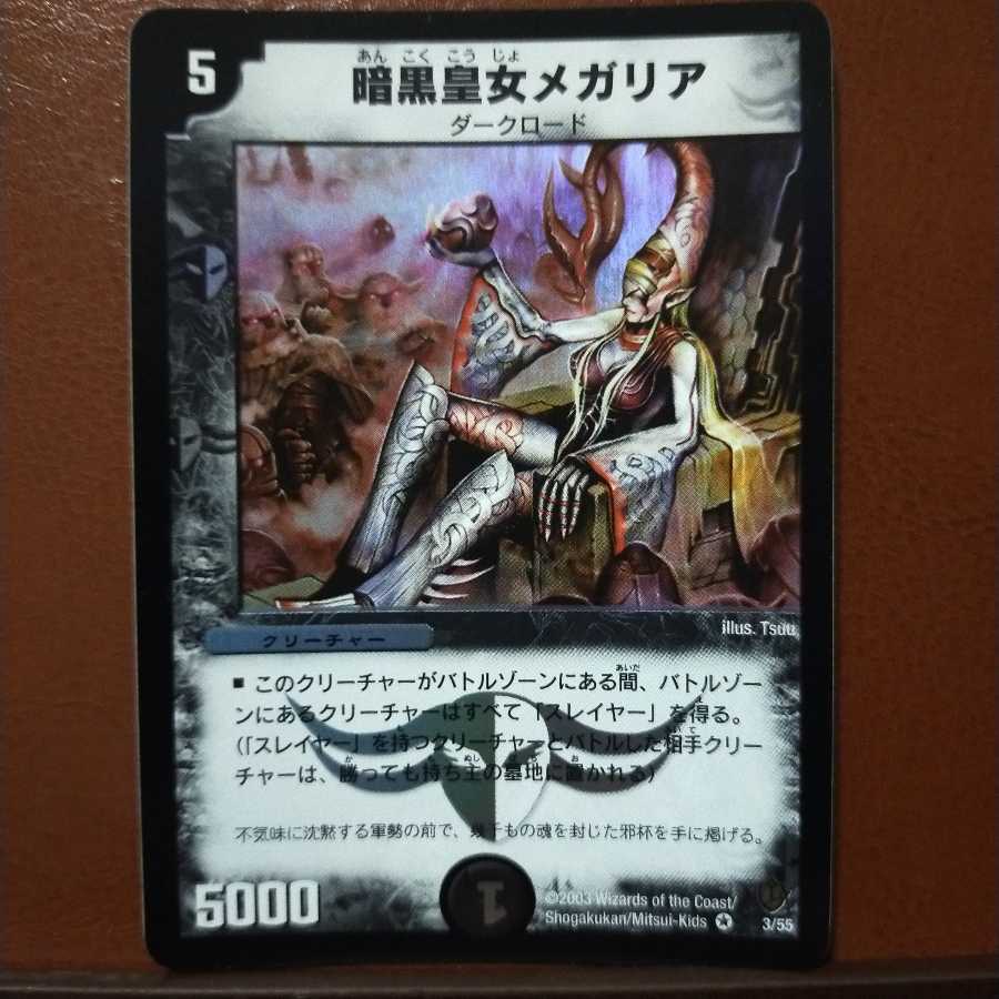 Set Discount Megaria, Empress of Dread