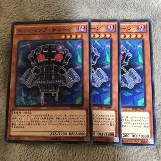 マドレース エッジインプ・チェーン