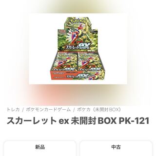 スカーレットex 未開封BOX PK-121 1BOX