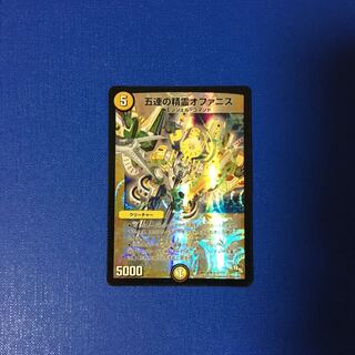 五連の精霊オファニス