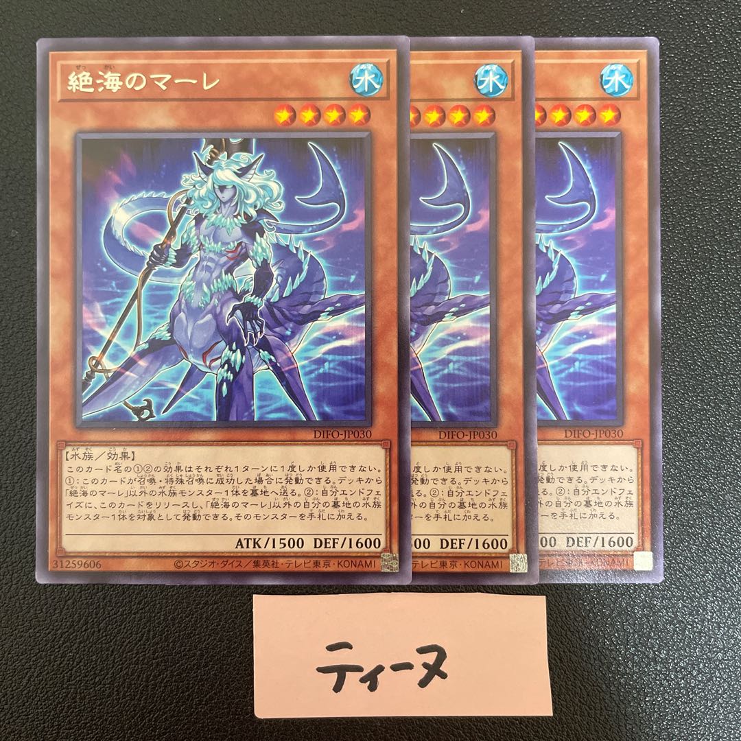 絶海のマーレ レア JP030 3枚