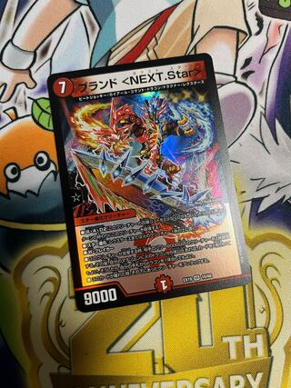 Brand <NEXT.Star> VR 10/68