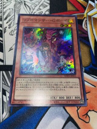 Ribromancer G-Boy Super Rare JP015
