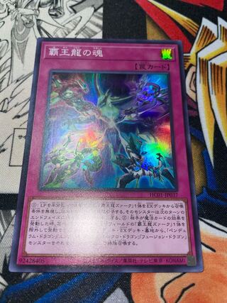 Soul of the Supreme Dragon Super Rare JP037