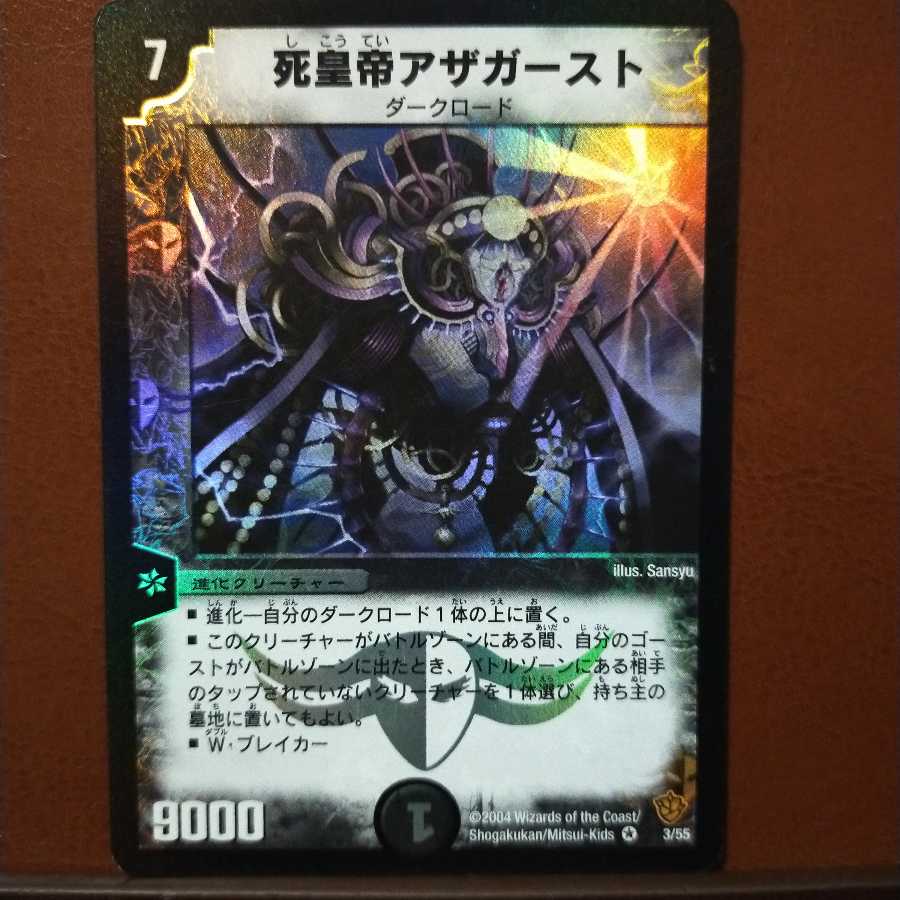 Set Discount Azaghast, Tyrant of Shadows