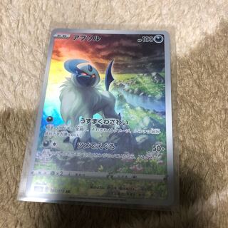 美品 アブソル AR