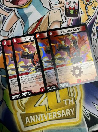 Cocco Bu Lupia R 19/74