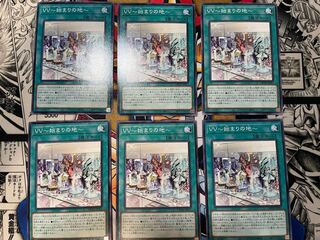 VV～始まりの地～ ノーマル JP011 6枚セット