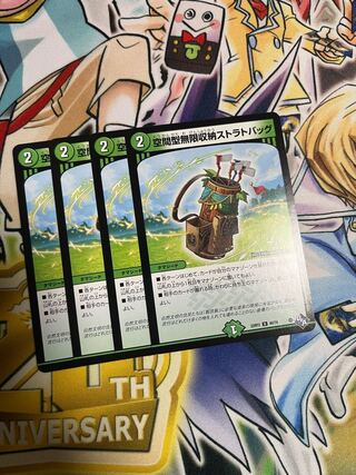 Spatial infinite storage strat bag U 48/74