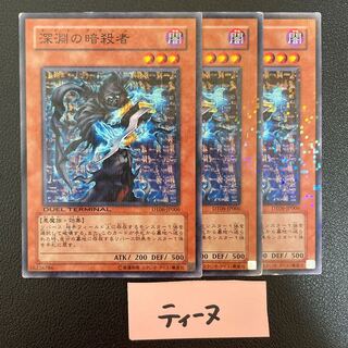 深淵の暗殺者 DTパラレル3枚