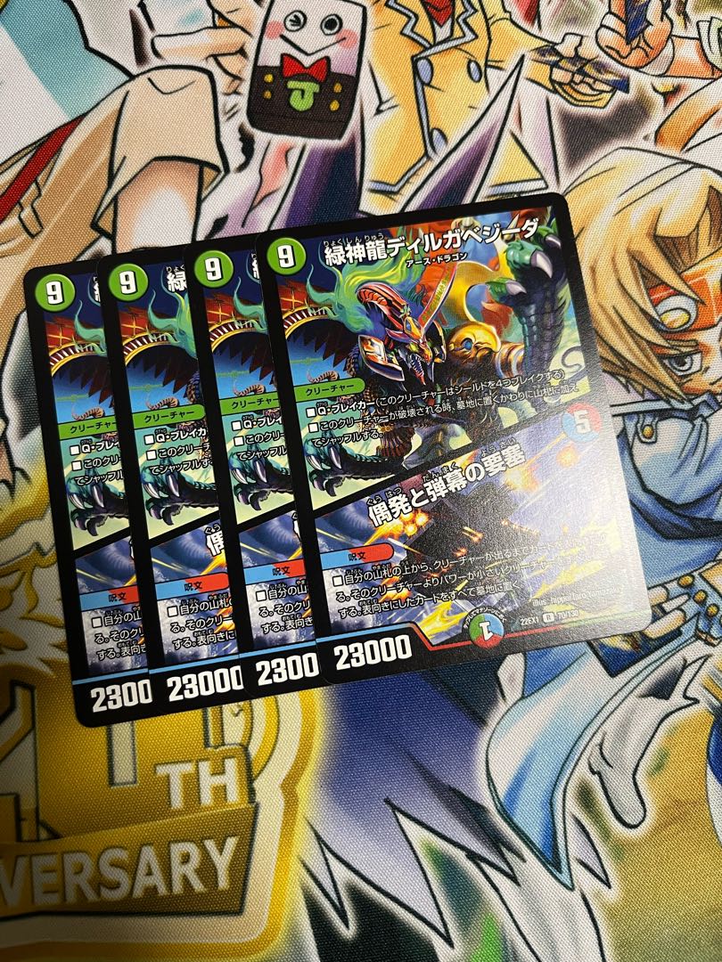 Green God Dragon Dirgabegida｜A Fortress of Accident and Bullets R 70/130