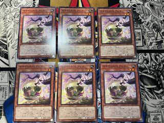 マナドゥム・ヒアレス ノーマル JP013 6枚セット