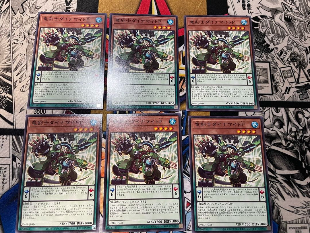 Dragon Swordsman Dynamite P Normal JP024 Set of 6