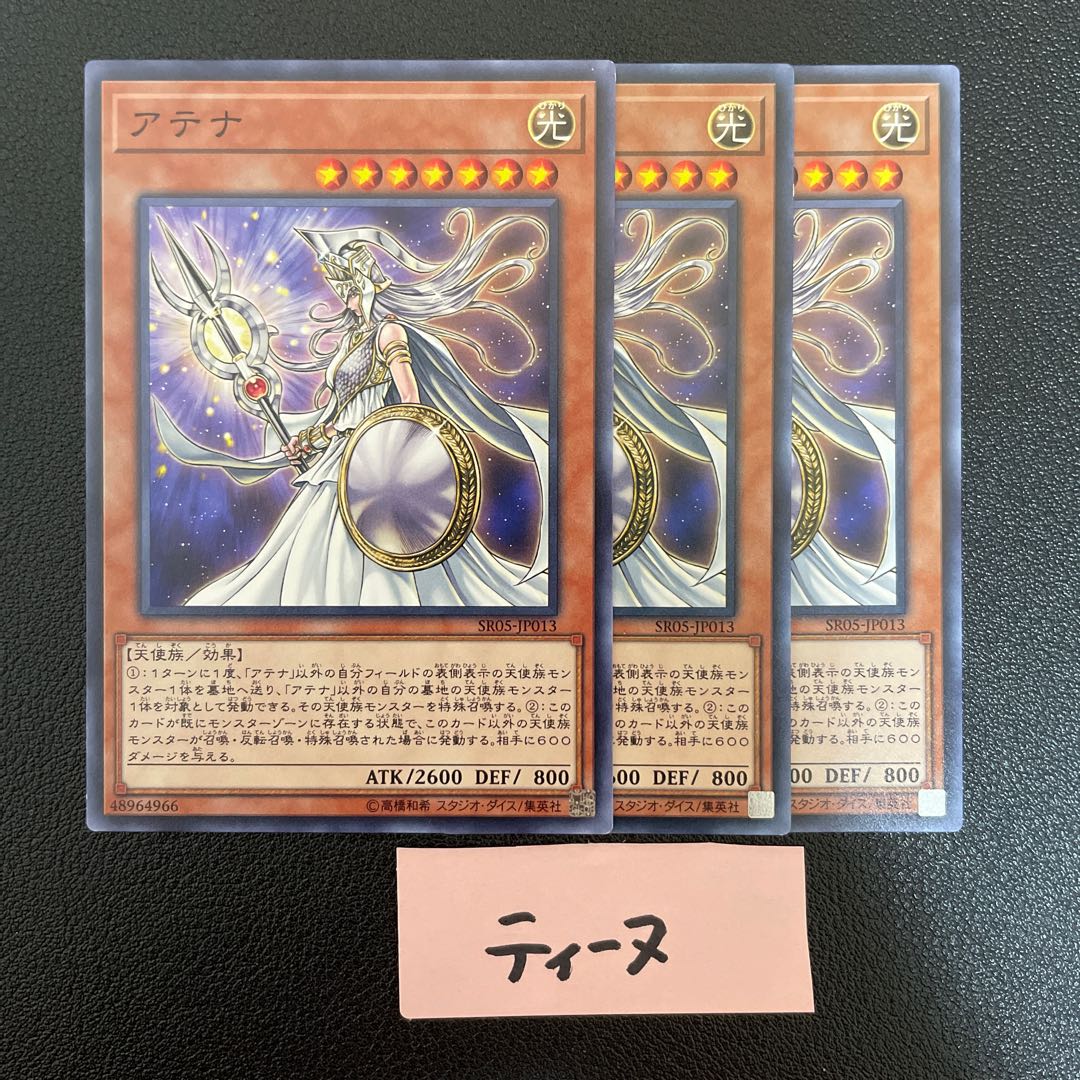 Athena Normal JP013 3 sheets