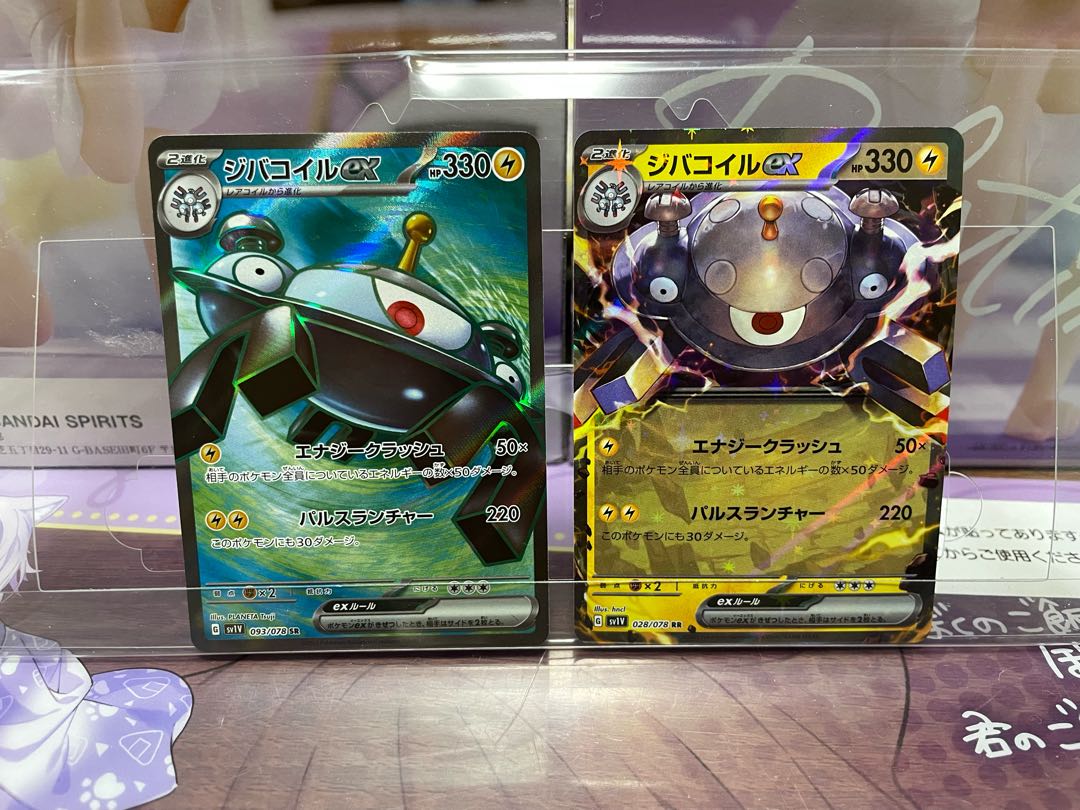 Magnezoneex RR 028/078 Magnezoneex SR 093/078 Onigiriya no pokeka 1 (Used)  1636841061| magi -TCG Marketplace- | magi