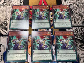 キュウドウ魂 HAN-SHI ノーマル JP032 6枚セット