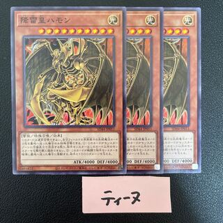 降雷皇ハモン ノーマル JP011 3枚