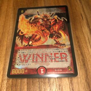 ボルシャック  大和ドラゴンWINNERプロモ