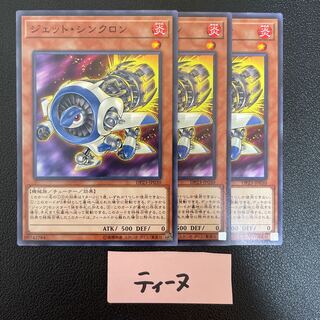 Jet Synchron Normal JP030 3 sheets