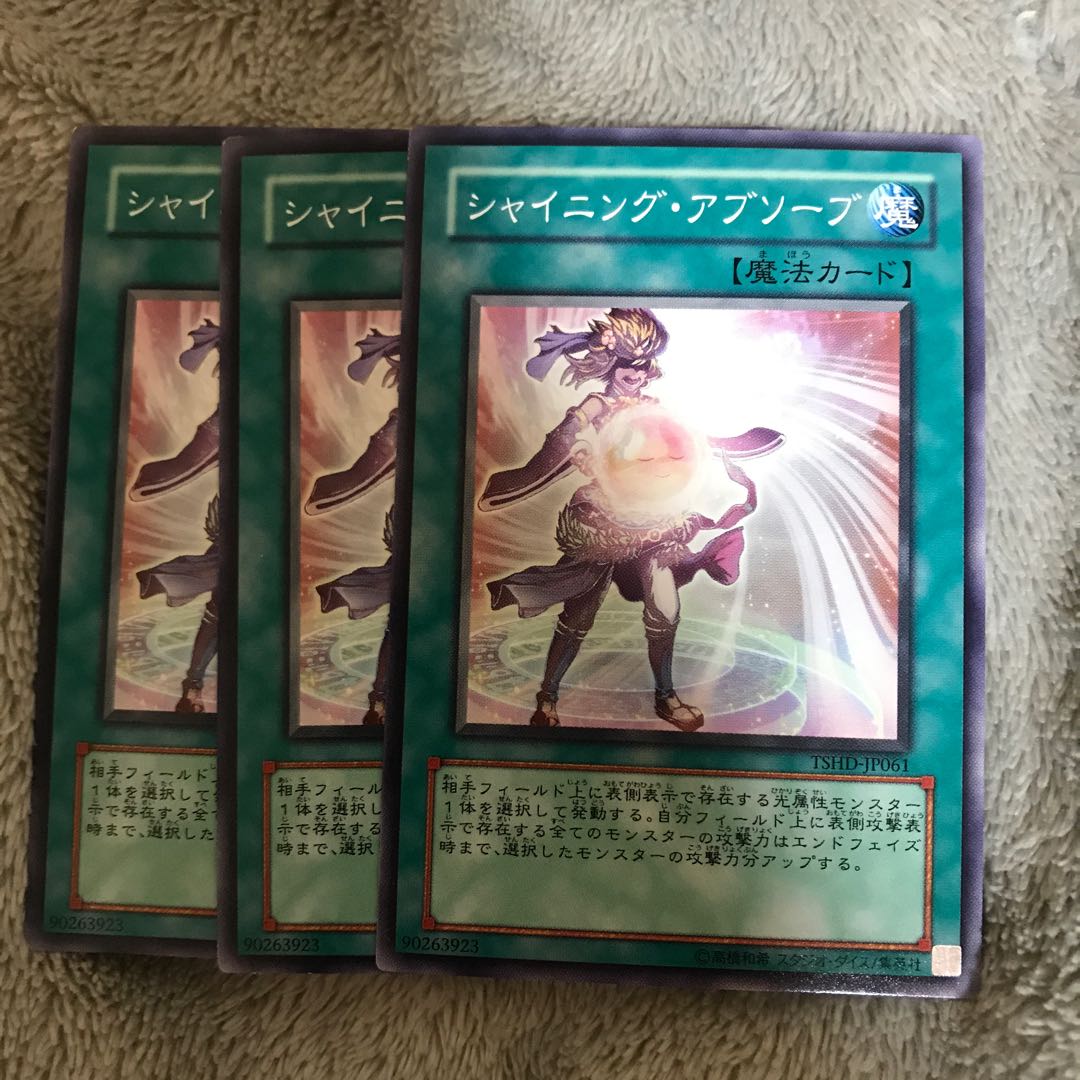 マドレース シャイニング・アブソーブ