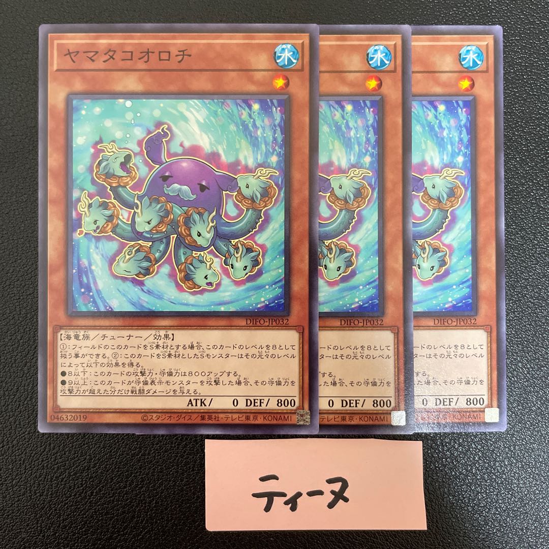 Yamatako Orochi Normal JP032 3 copies