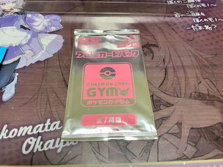 Promo Card Pack Sun & Moon Pokémon Card Gym Onigiriya no Pokéka