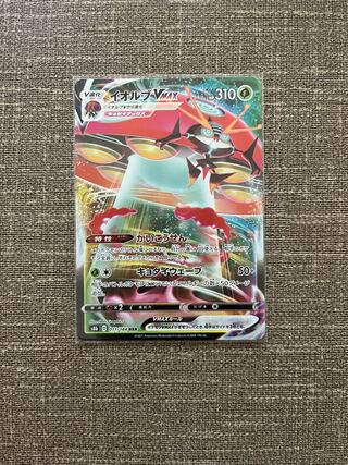 OrbeetleVMAX RRR 011/184