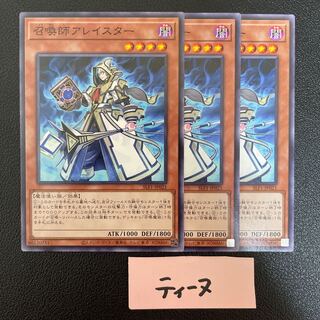 召喚師アレイスター ノーマル JP021 3枚