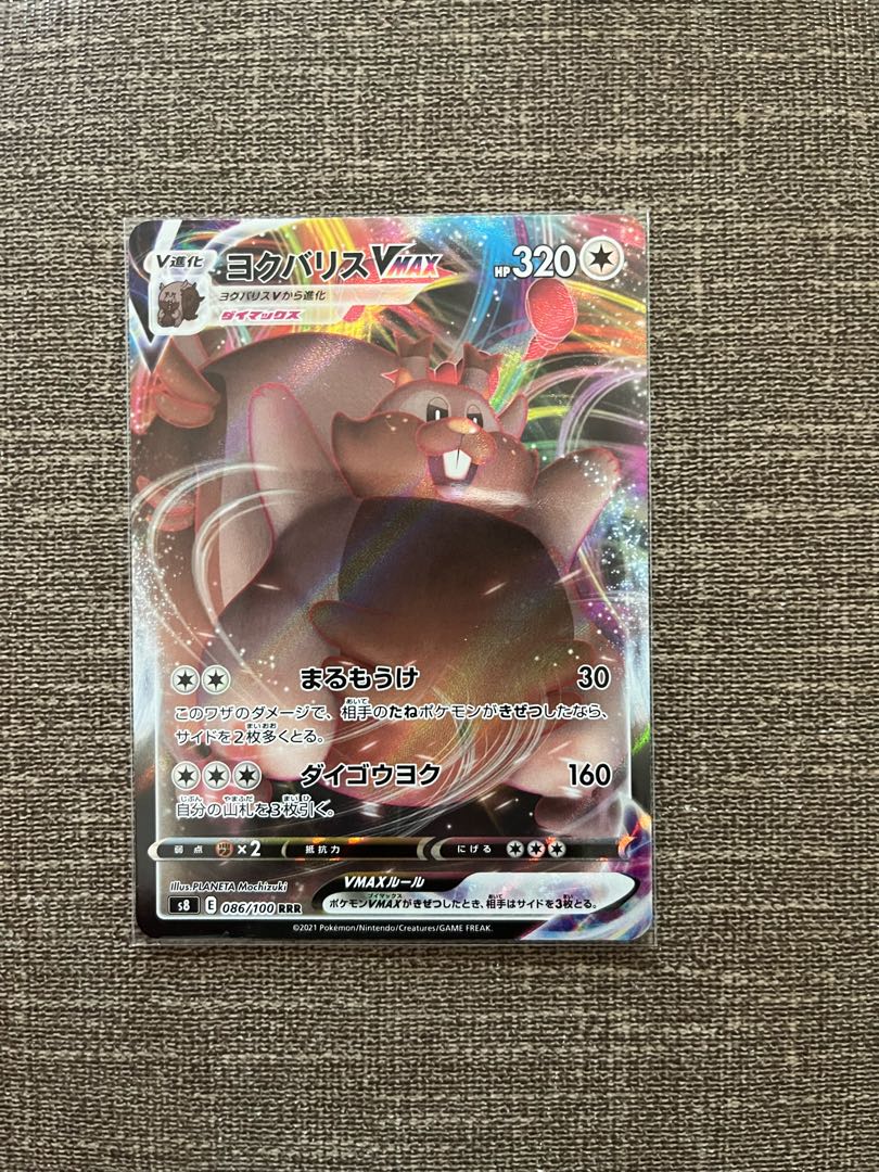 GreedentVMAX RRR 086/100