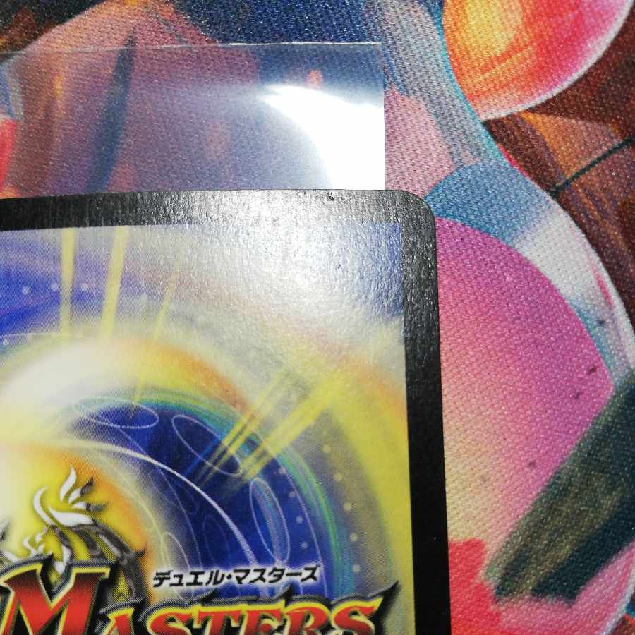 超竜バジュラ SR S4/S5