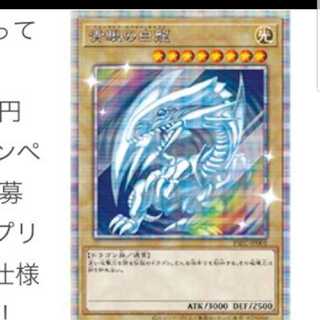 遊戯王　青眼　プリズマ　ハガキ　6枚