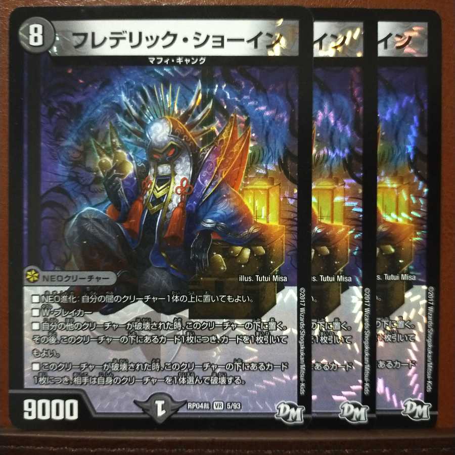 セット割引 フレデリック・ショーイン