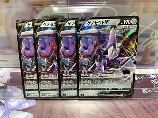 GenesectV RR 069/100