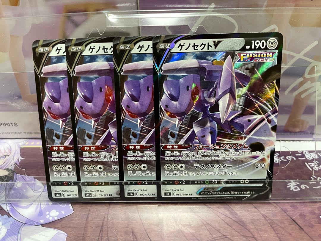 GenesectV RR 069/100 Onigiriya no Pokeka