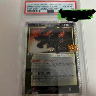 ブラッキー☆(25th)【P】{012/025} [S8a-P] PSA 10