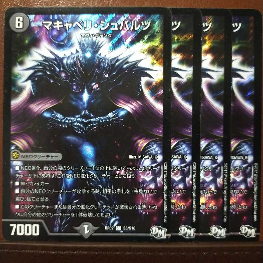 Set Discount Machiavelli Schwartz