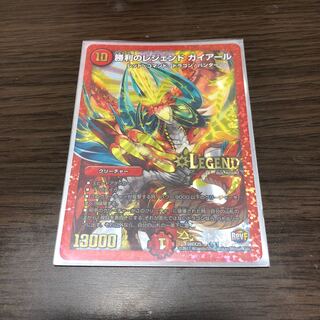 勝利のレジェンドガイアール