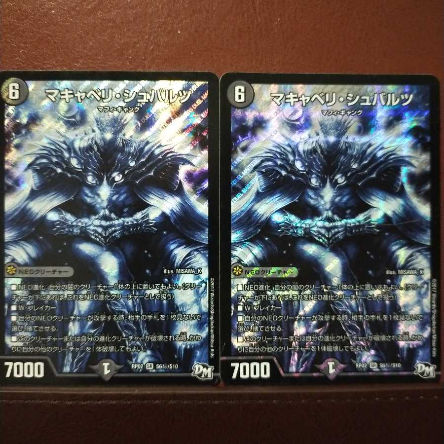 Set discount Machiavelli Schwartz